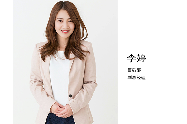 李婷