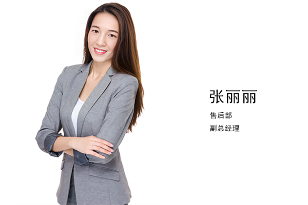 张丽丽