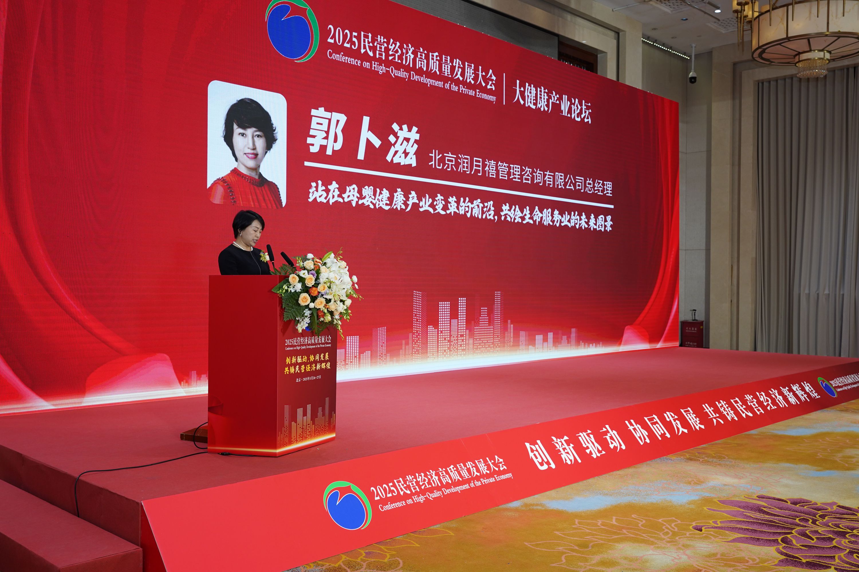 荣耀时刻｜润月禧2025民营