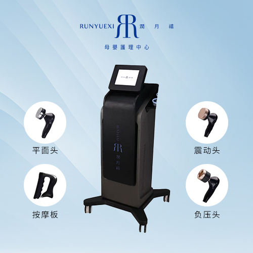 润月禧定制养生机